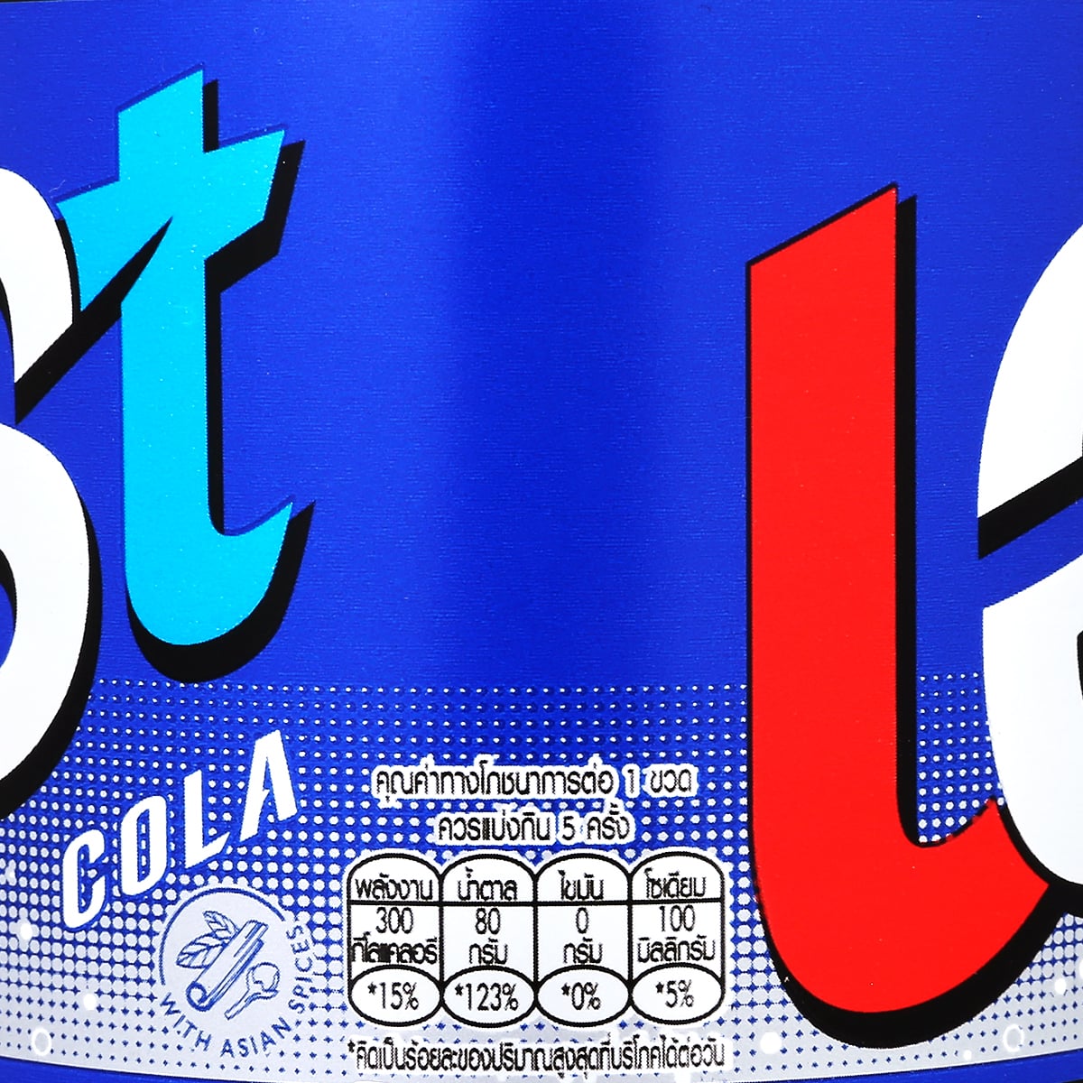 เอส โคล่า เครื่องดื่มอัดลม 1 ล._3