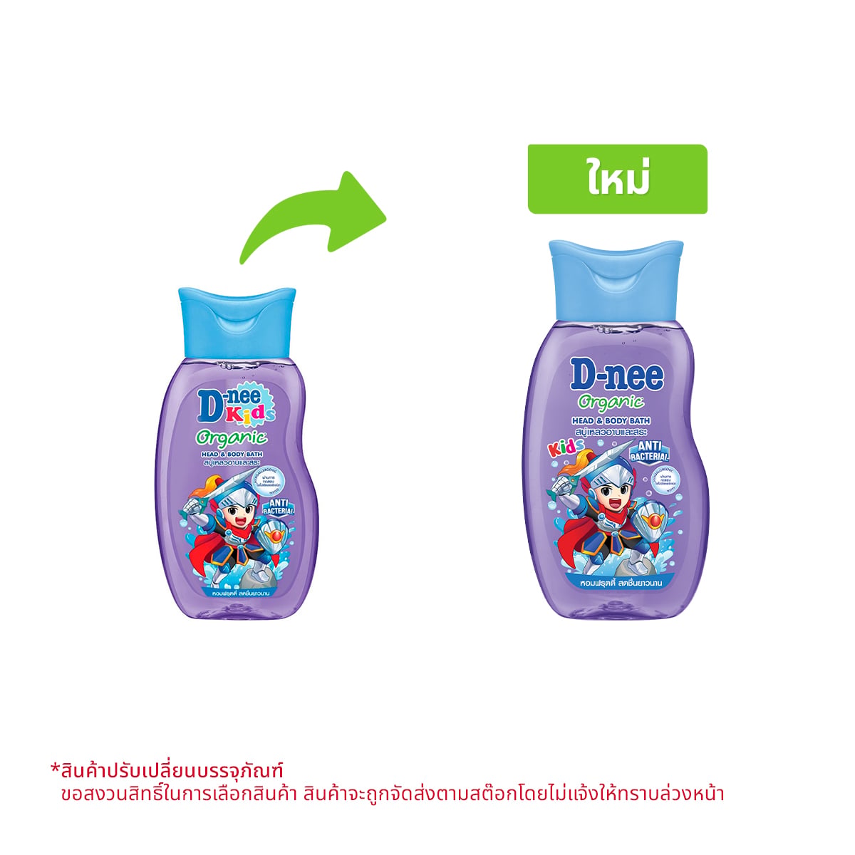 ดีนี่ คิดส์ สบู่เหลวเพื่อผิวและผม กลิ่นแฮปปี้เบอร์รี่ 180 มล.