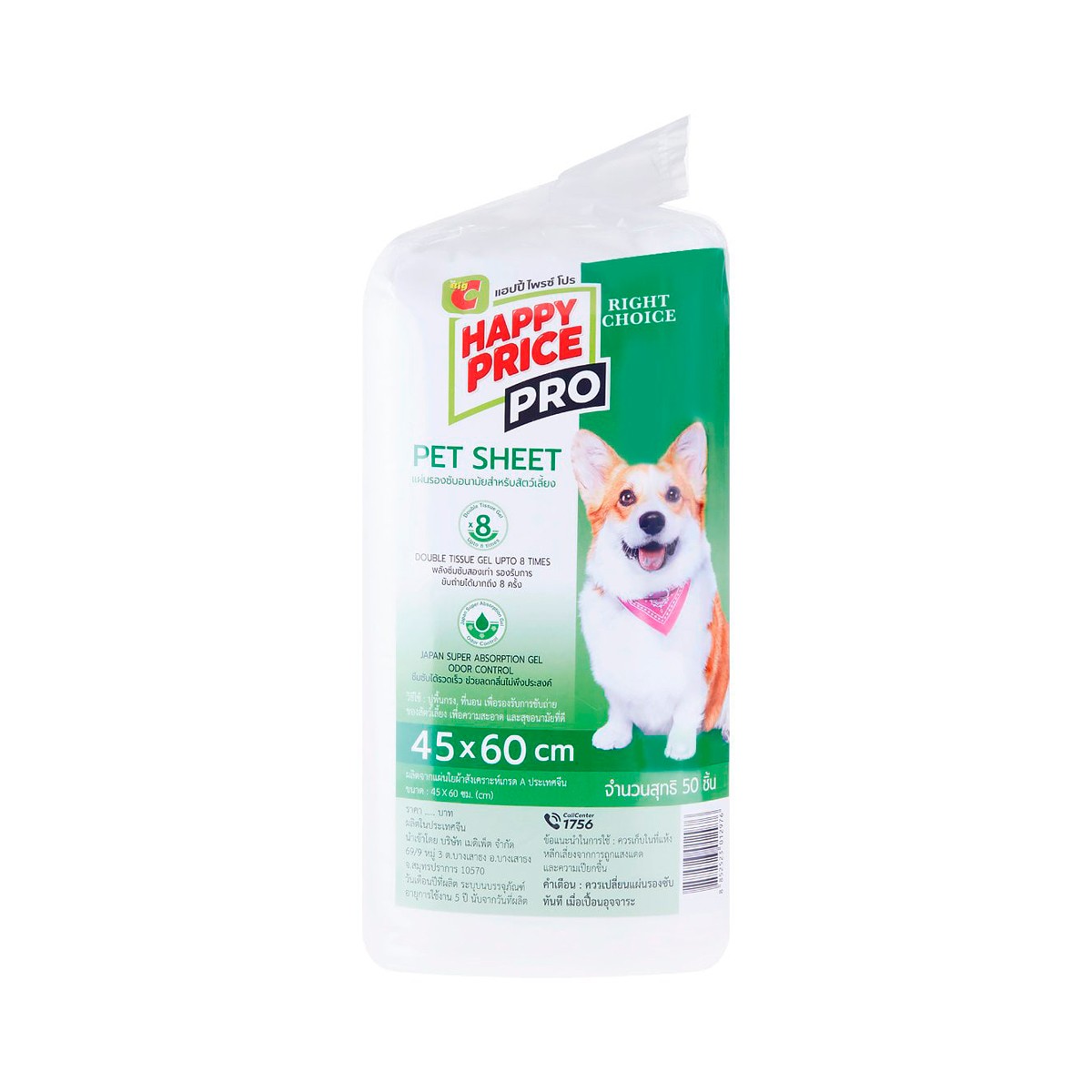 บิ๊กซี แฮปปี้ ไพรซ์ โปร แผ่นรองซับอนามัยสำหรับสัตว์เลี้ยง ขนาด 45x60 ซม. แพ็ค 50