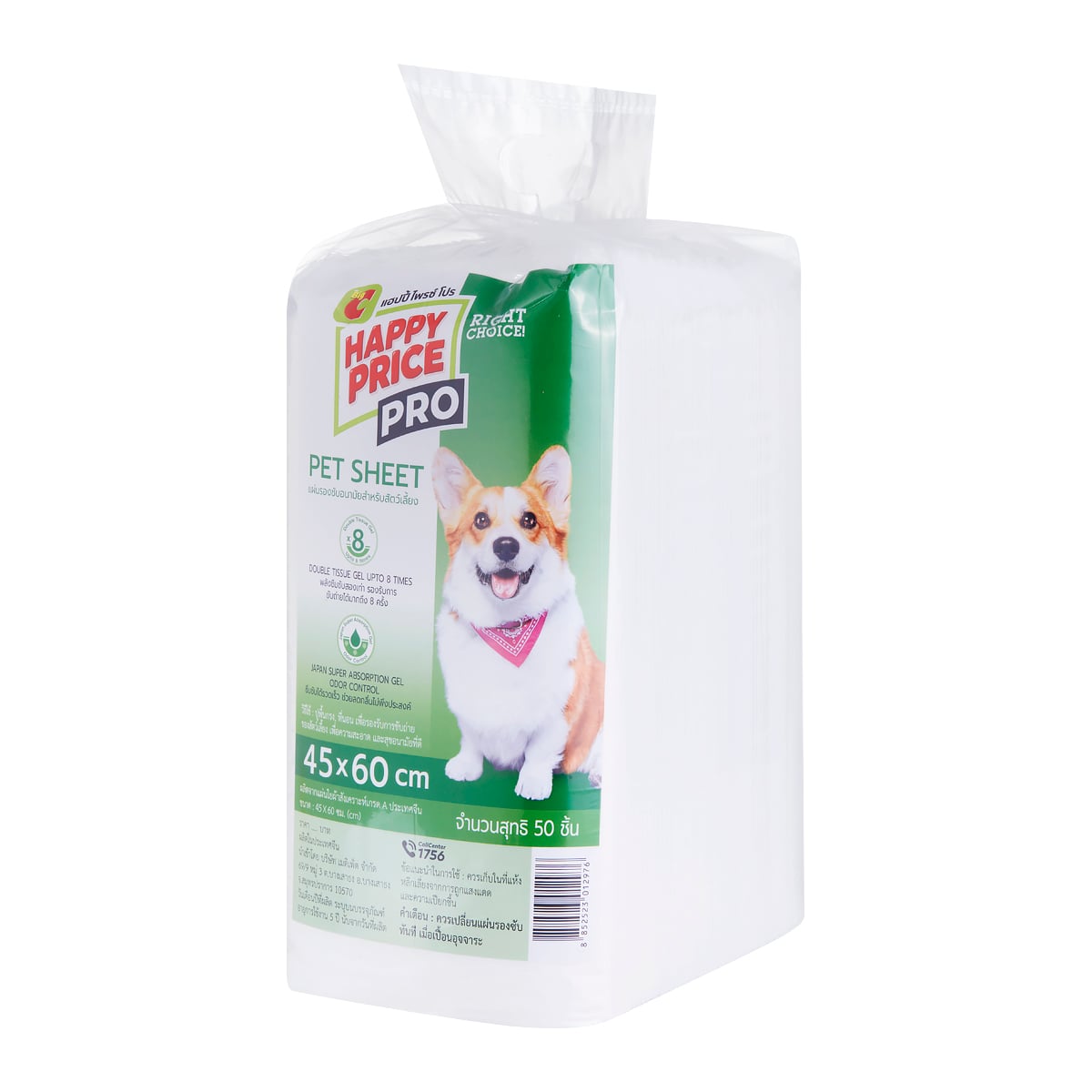 บิ๊กซี แฮปปี้ ไพรซ์ โปร แผ่นรองซับอนามัยสำหรับสัตว์เลี้ยง ขนาด 45x60 ซม. แพ็ค 50_3