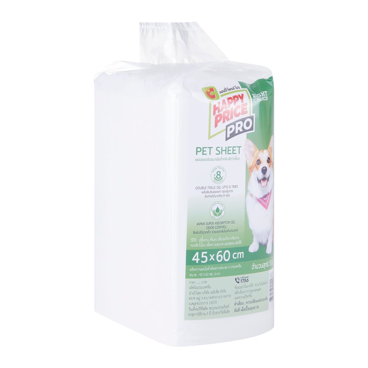 บิ๊กซี แฮปปี้ ไพรซ์ โปร แผ่นรองซับอนามัยสำหรับสัตว์เลี้ยง ขนาด 45x60 ซม. แพ็ค 50_4
