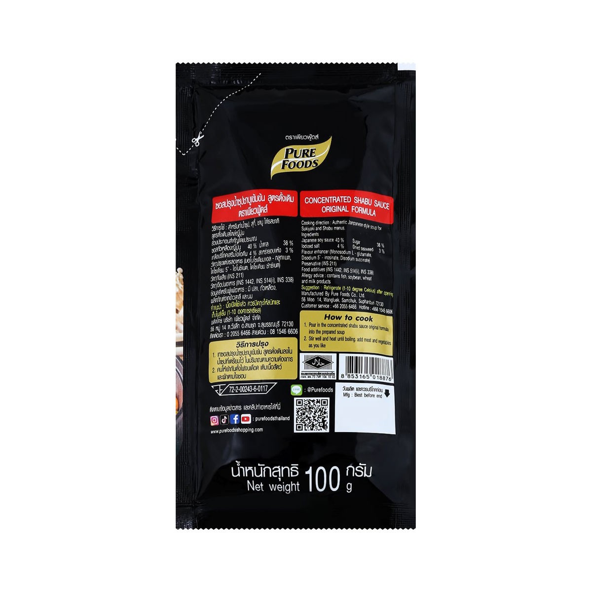 เพียวฟู้ดส์ ซอสปรุงน้ำซุปชาบูเข้มข้น สูตรดั้งเดิม 100 ก._2