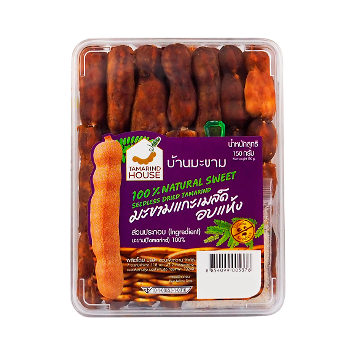 บ้านมะขาม มะขามแกะเมล็ดอบแห้ง 150 ก.