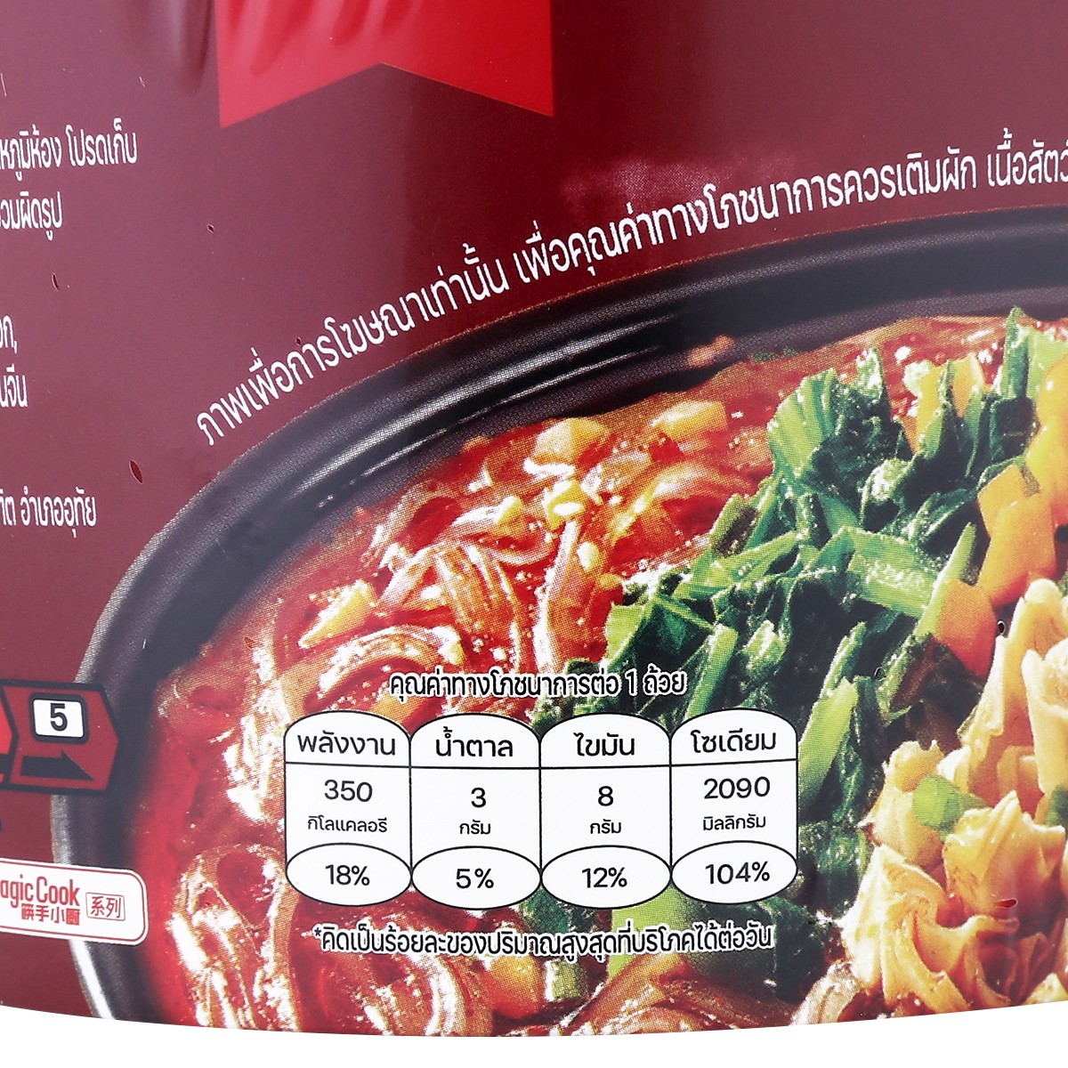 ไห ตี่ เลา เส้นมันหนึบ รสเผ็ดหม่าล่า 99 ก._1