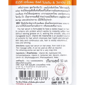 ชีววิถี เซรั่มบำรุงผม สูตรวิตามินบี5ผสมโปรตีนรังไหม แบบซอง 50 มล._thumbnail_1