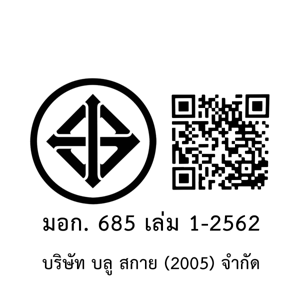บลูสกาย เครื่องบินดึงสายแผง_thumbnail_2