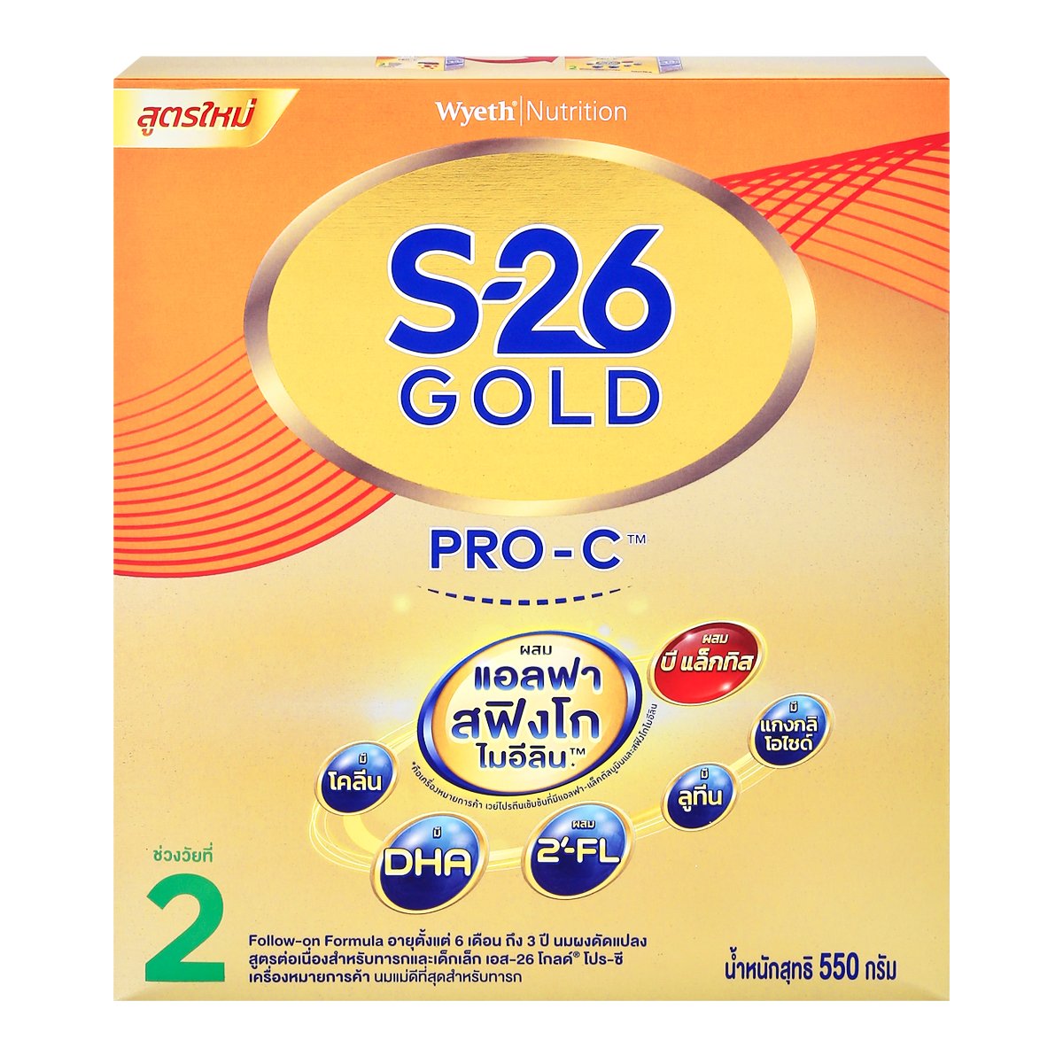 เอส-26 โกลด์ โปร-ซี นมผงดัดแปลงสูตรต่อเนื่องสำหรับทารกและเด็กเล็ก ช่วงวัยที่ 2 ขนาด 550 ก.