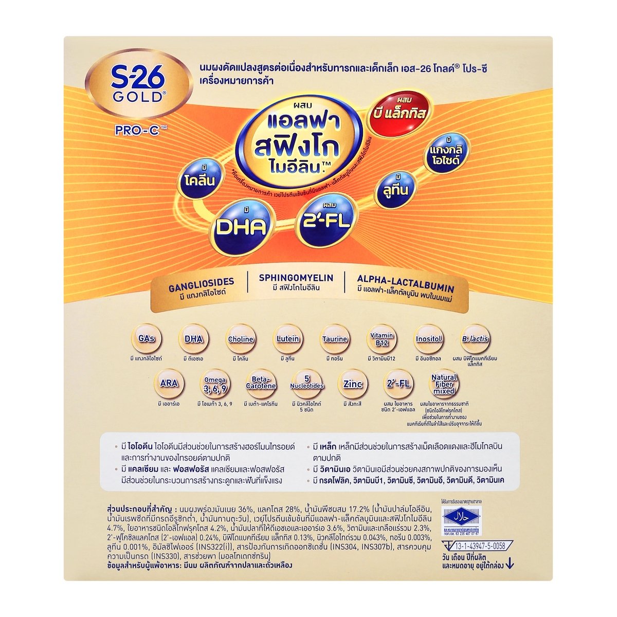 เอส-26 โกลด์ โปร-ซี นมผงดัดแปลงสูตรต่อเนื่องสำหรับทารกและเด็กเล็ก ช่วงวัยที่ 2 ขนาด 550 ก._1