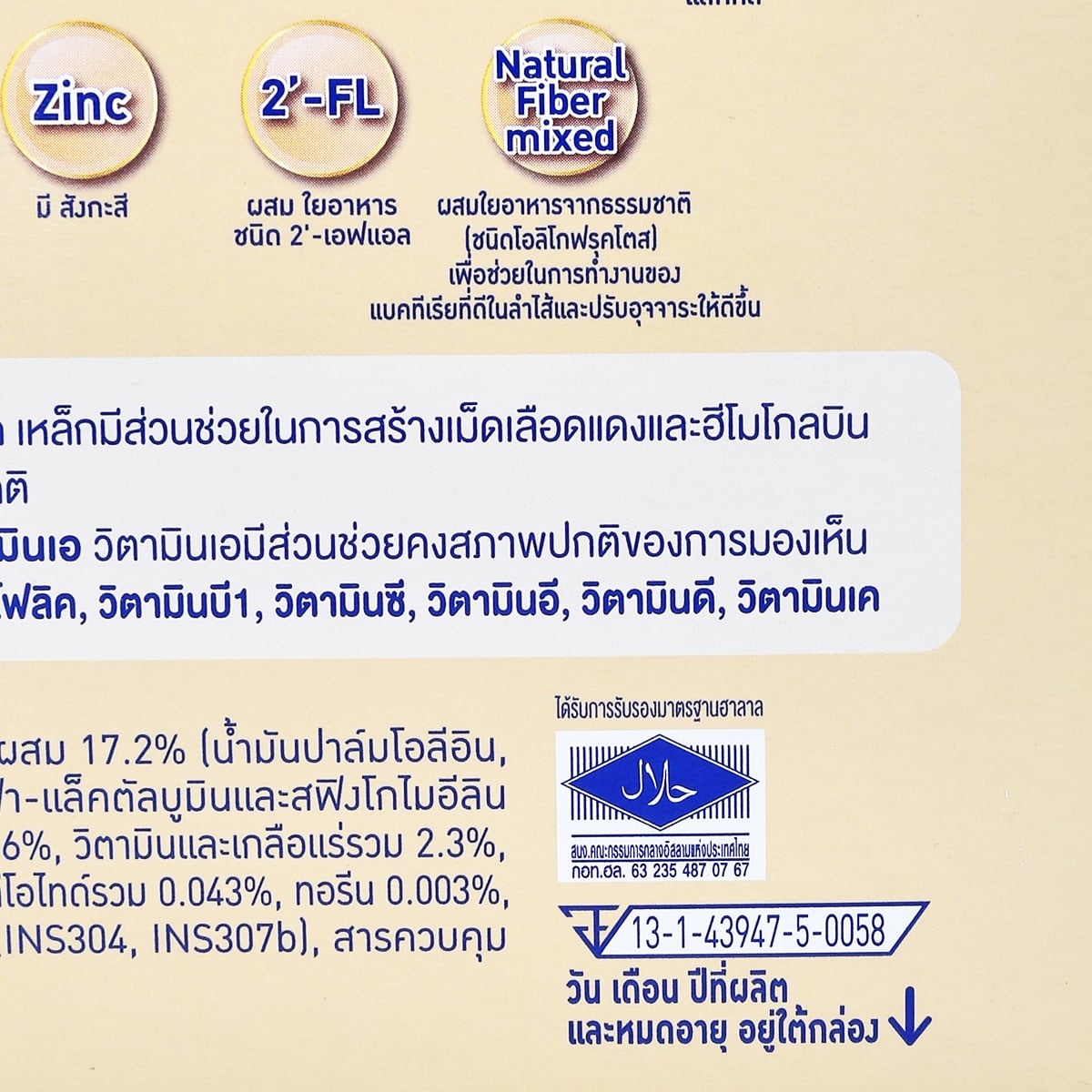 เอส-26 โกลด์ โปร-ซี นมผงดัดแปลงสูตรต่อเนื่องสำหรับทารกและเด็กเล็ก ช่วงวัยที่ 2 ขนาด 550 ก._5