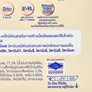 เอส-26 โกลด์ โปร-ซี นมผงดัดแปลงสูตรต่อเนื่องสำหรับทารกและเด็กเล็ก ช่วงวัยที่ 2 ขนาด 550 ก._thumbnail_5