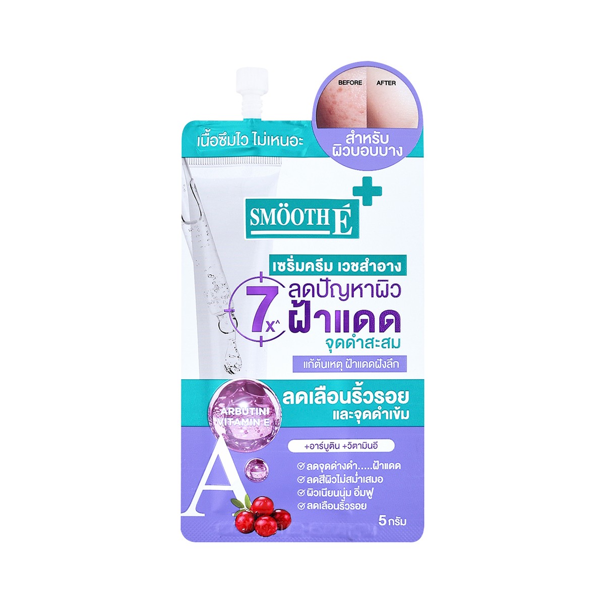 สมูทอี ไวท์-เบบี้เฟซ ซีรั่ม 5 ก.