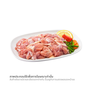 เนื้อสะโพกไก่หั่นชิ้น_thumbnail_1