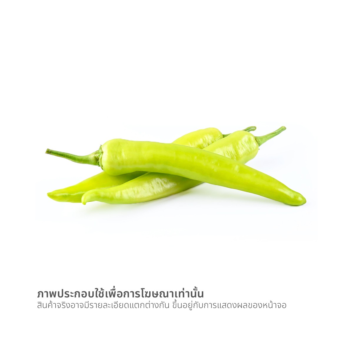 วีอาร์เฟรช พริกหยวก 80 ก._1