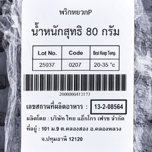 วีอาร์เฟรช พริกหยวก 80 ก._thumbnail_2