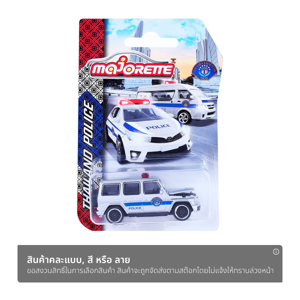 มาจอเร็ท โมเดลรถตำรวจไทย ซีรีส์ 2 (สินค้าคละแบบ ไม่สามารถเลือกได้)_thumbnail_1