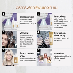 ลอรีอัล ปารีส ผลิตภัณฑ์เปลี่ยนสีผม เอ็กซ์เซลเลนซ์ บลีช ซูพรีม 245 ก._thumbnail_4