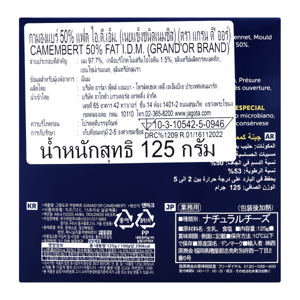 แกรน ดิ' ออร์ กามองแบร์ 50% แฟต ไอ.ดี.เอ็ม. 125 ก._thumbnail_1