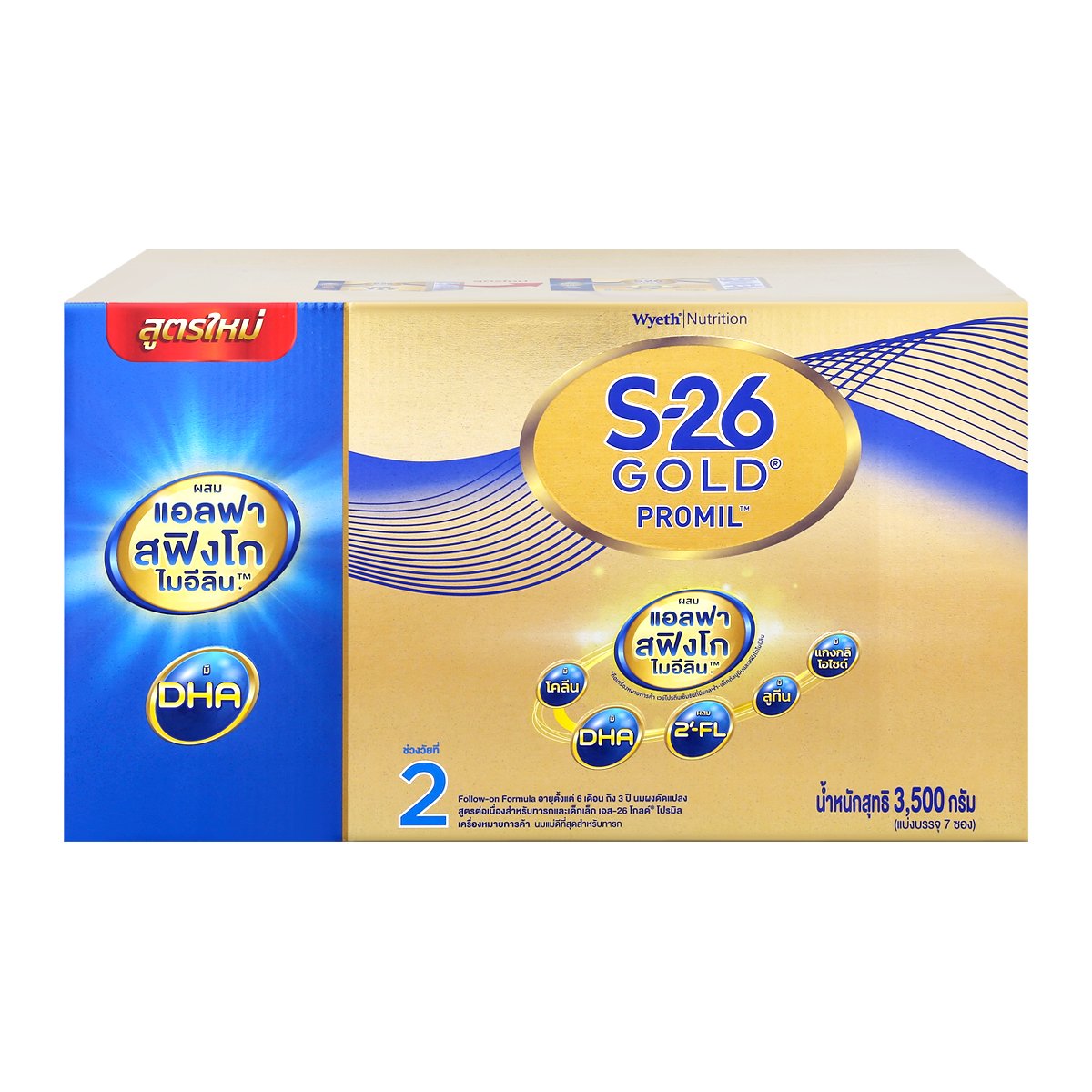 เอส-26 โกลด์ โปรมิล 2 นมผงดัดแปลงสูตรต่อเนื่อง สูตร 2 ขนาด 3500 ก.