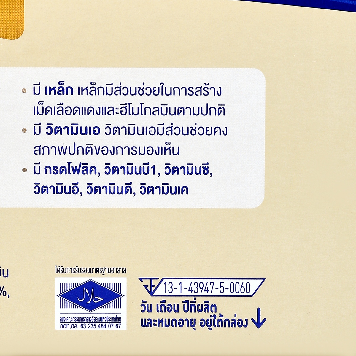 เอส-26 โกลด์ โปรมิล 2 นมผงดัดแปลงสูตรต่อเนื่อง สูตร 2 ขนาด 3500 ก._4
