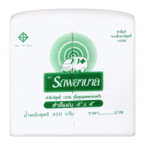 รถพยาบาล สำลีแผ่น 4"x4" 450 ก._thumbnail