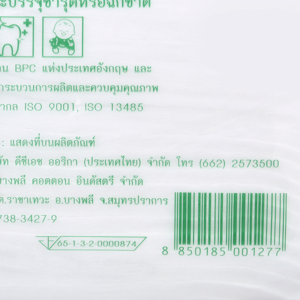 รถพยาบาล สำลีแผ่น 4"x4" 450 ก._thumbnail_2