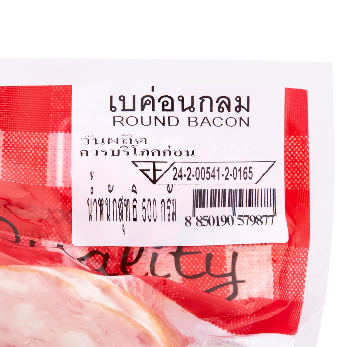 บีเอ็มพี เบค่อนกลม 500 ก._2