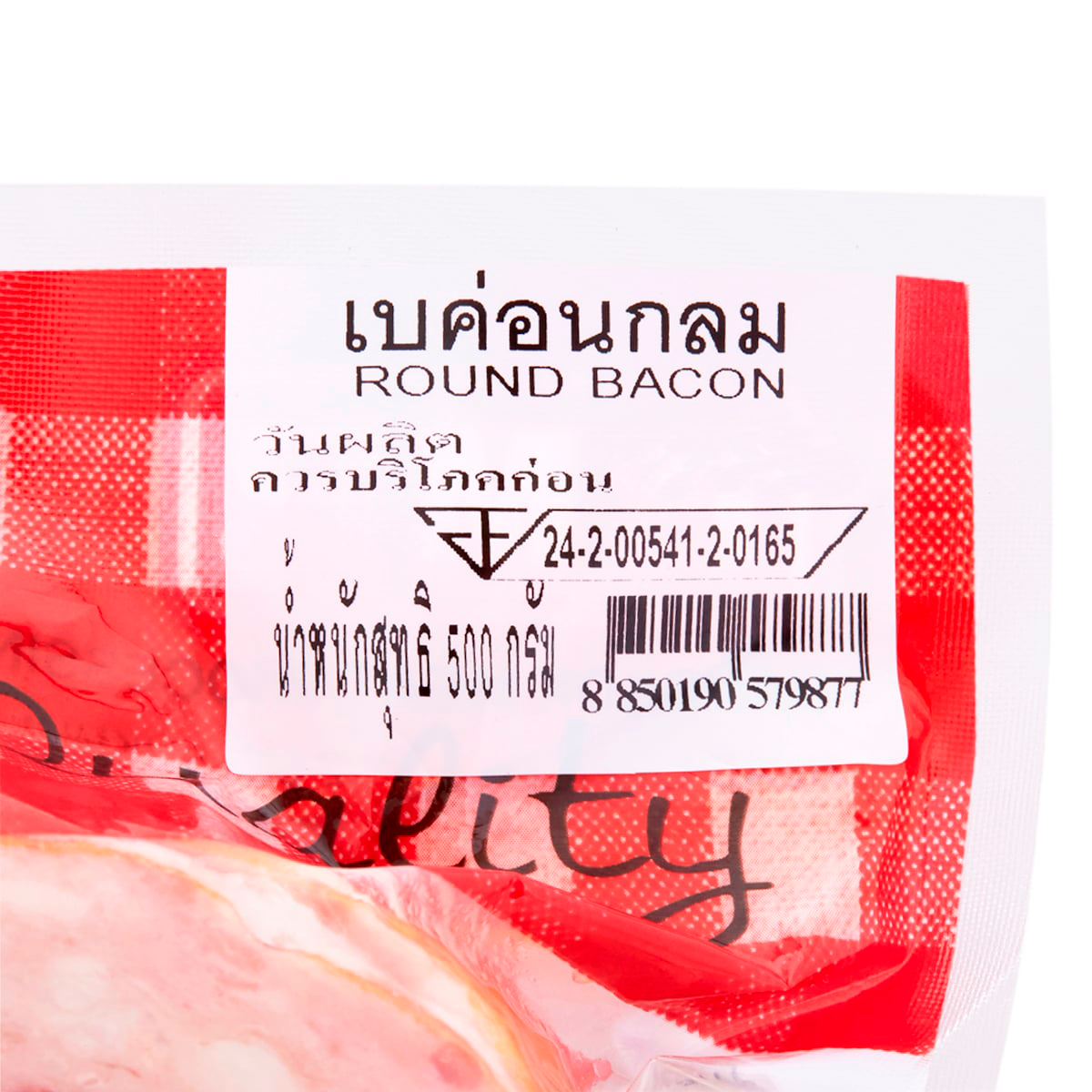 บีเอ็มพี เบค่อนกลม 500 ก._2