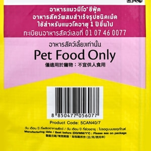 มีโอ อาหารแมวโต รสซีฟู๊ด 7 กก._thumbnail_1
