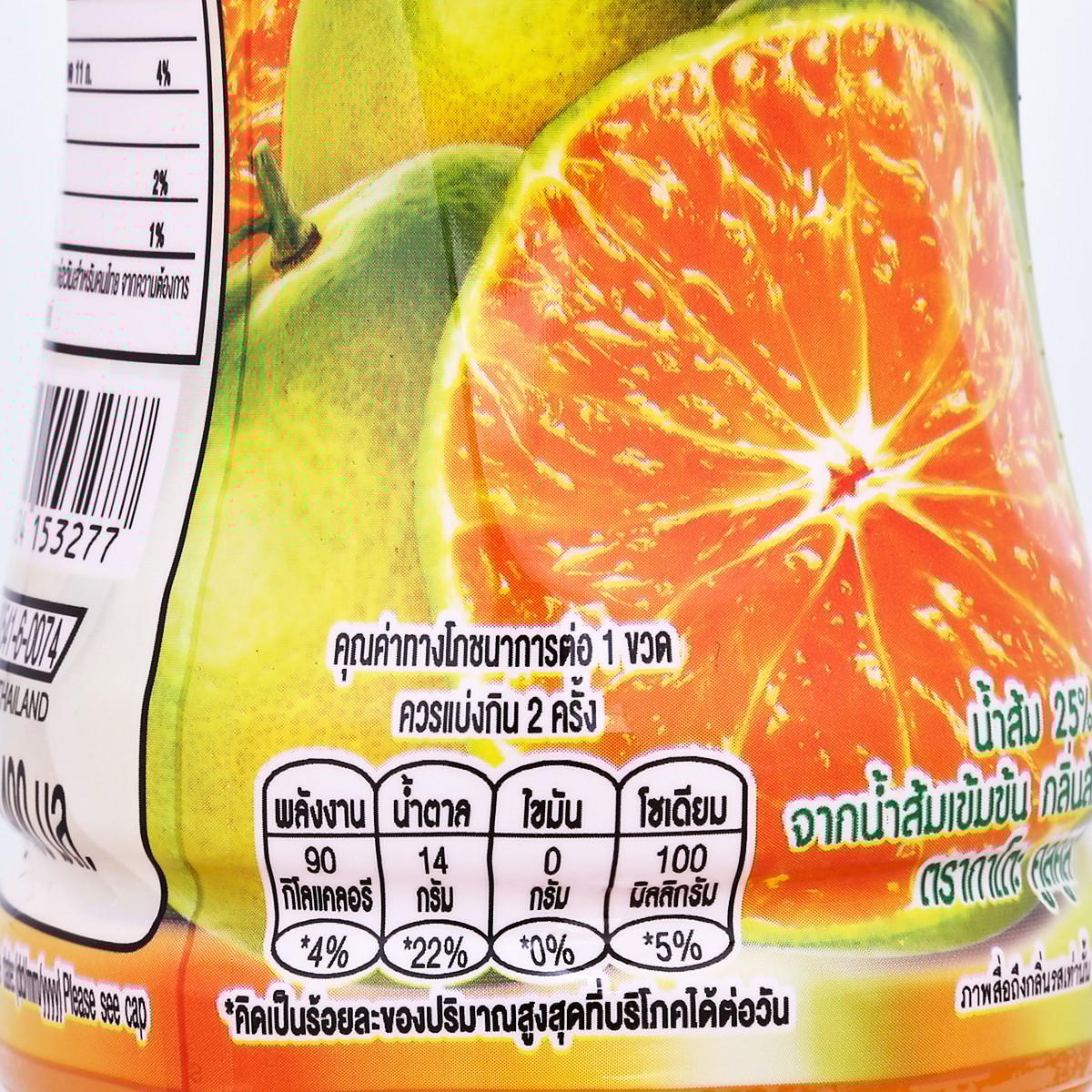 กาโตะ คลูคลู น้ำผลไม้ 25% รสส้มสายน้ำผึ้ง 400 มล._2
