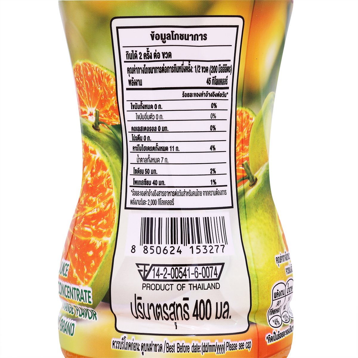 กาโตะ คลูคลู น้ำผลไม้ 25% รสส้มสายน้ำผึ้ง 400 มล._3