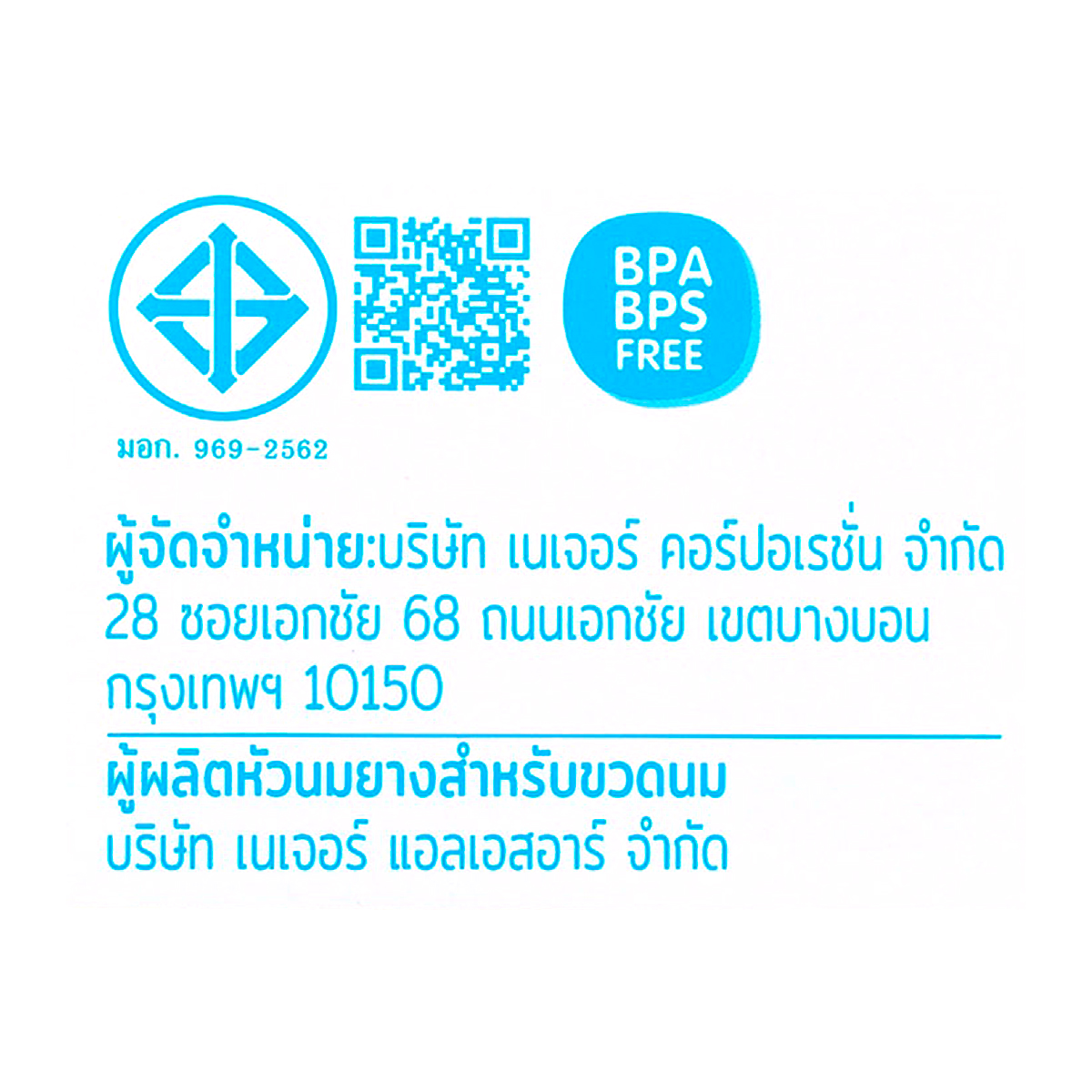 ทอดดี้ จุกนมไม่ดูดไม่ไหล ไซซ์ S แพ็ค 3_2