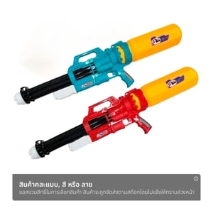 ซิตี้ ทอยส์ ปืนฉีดน้ำปั๊มลม รุ่น AIR 25-397 คละสี_thumbnail_1
