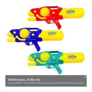 ซิตี้ ทอยส์ ปืนฉีดน้ำปั๊มลม (แถมซองกันน้ำเล็ก) รุ่น AIR 25-777 58 ซม._thumbnail_1