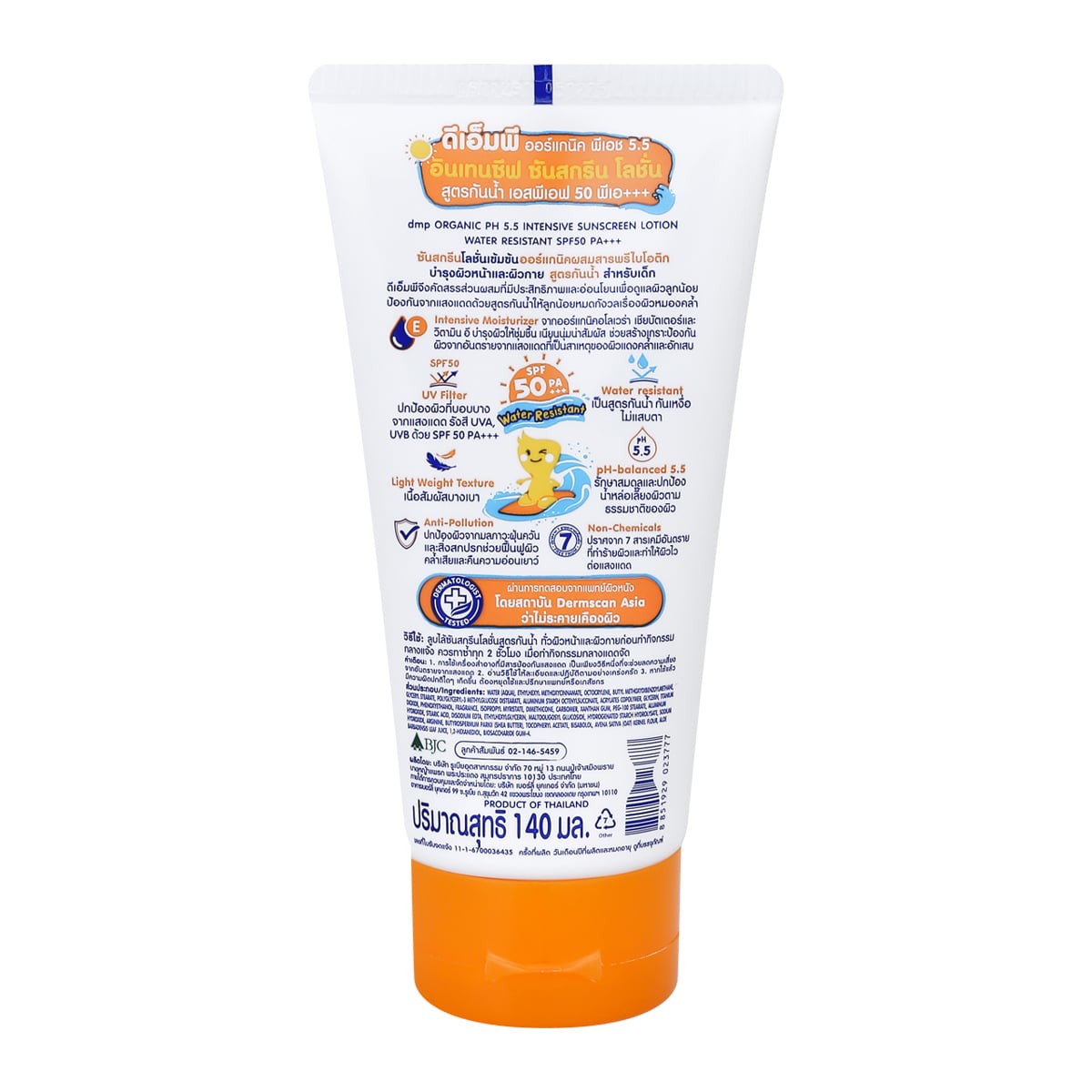 ดีเอ็มพี ออร์แกนิค พีเอช 5.5 อินเทนซีฟ ซันสกรีน โลชั่น สูตรกันน้ำ SPF50 PA+++ 140 มล._4