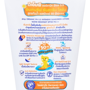ดีเอ็มพี ออร์แกนิค พีเอช 5.5 อินเทนซีฟ ซันสกรีน โลชั่น สูตรกันน้ำ SPF50 PA+++ 140 มล._thumbnail_2