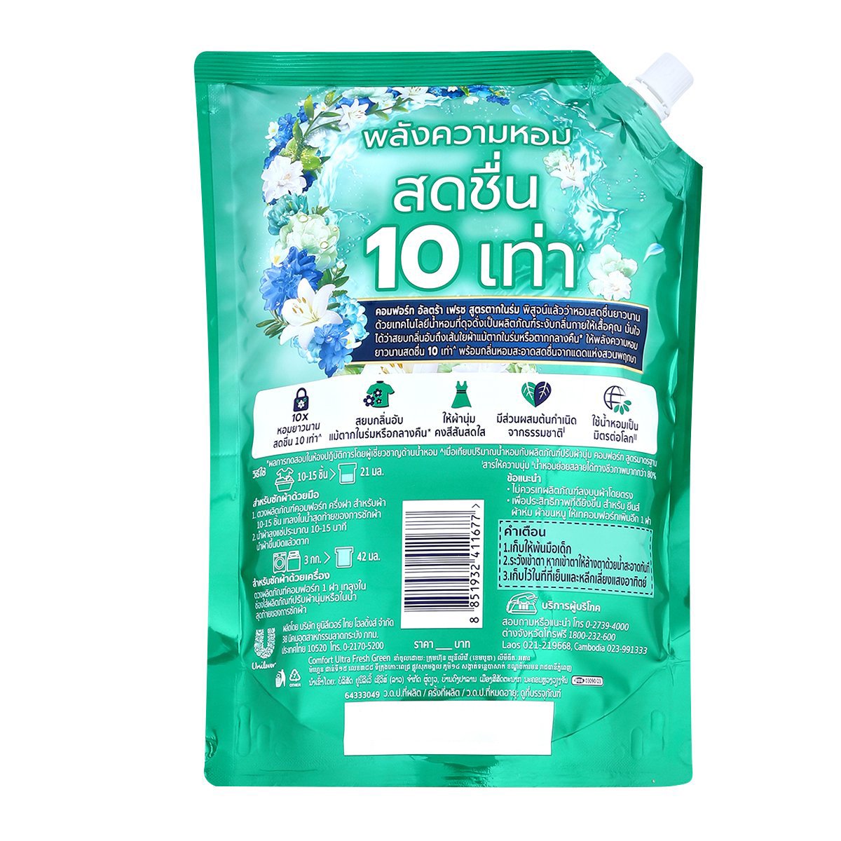 คอมฟอร์ท อัลตร้า เฟรช น้ำยาปรับผ้านุ่มเข้มข้นพิเศษ ตากในร่ม 1050 มล._1