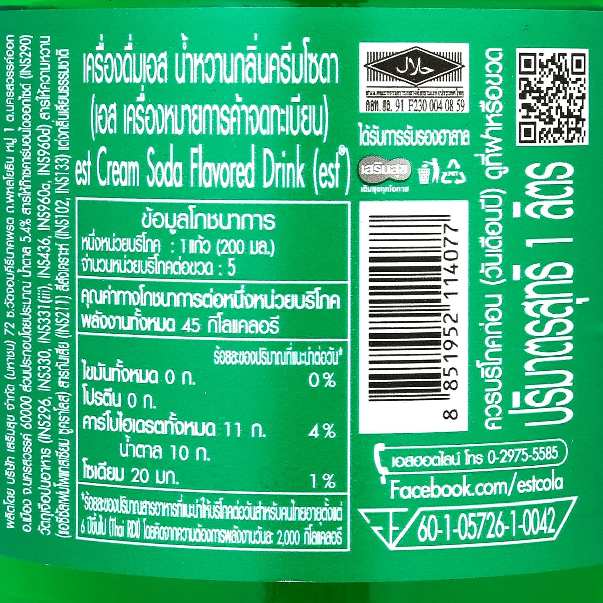 เอส เครื่องดื่มอัดลม กลิ่นครีมโซดา 1 ล._1