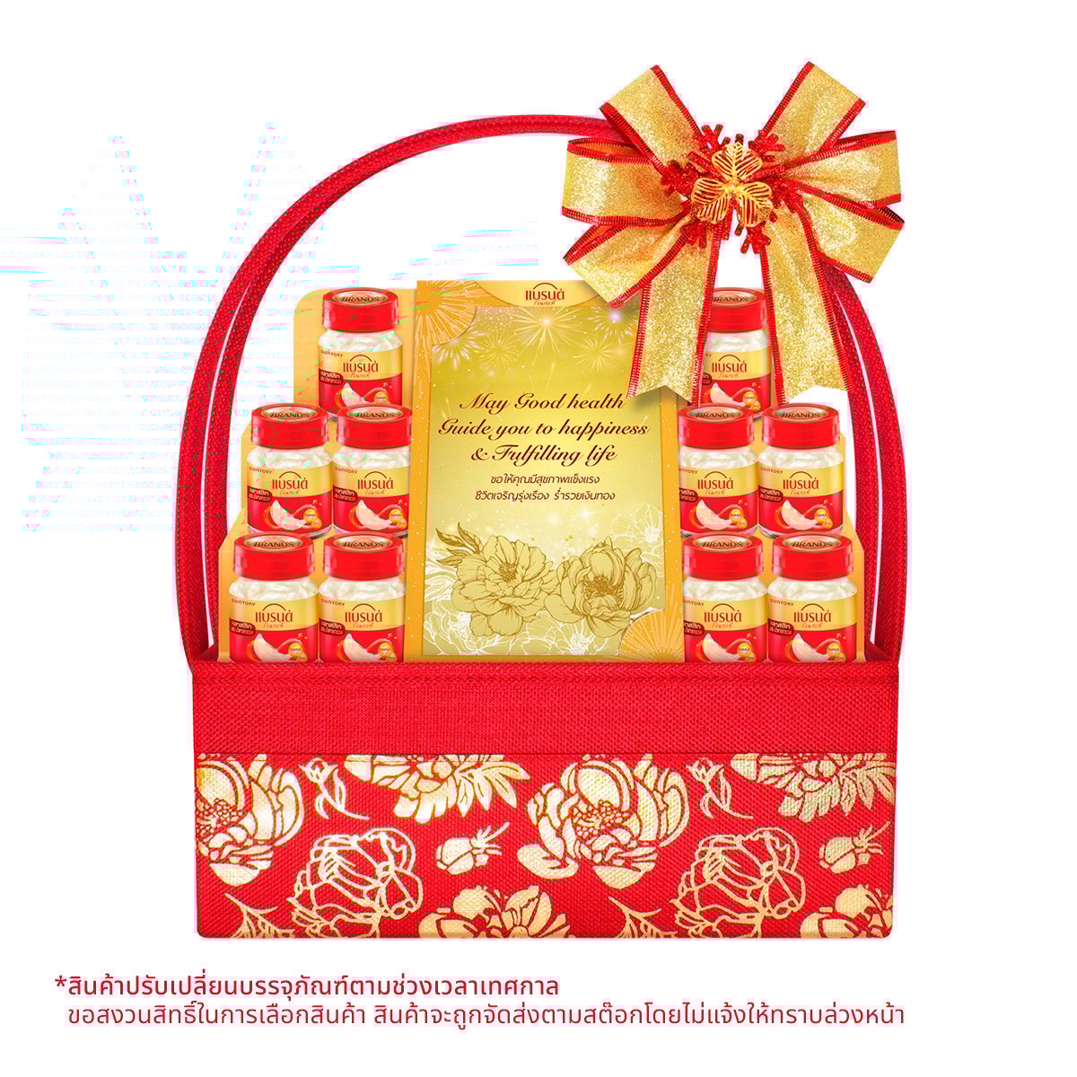 แบรนด์ กระเช้าของขวัญ รุ่น L