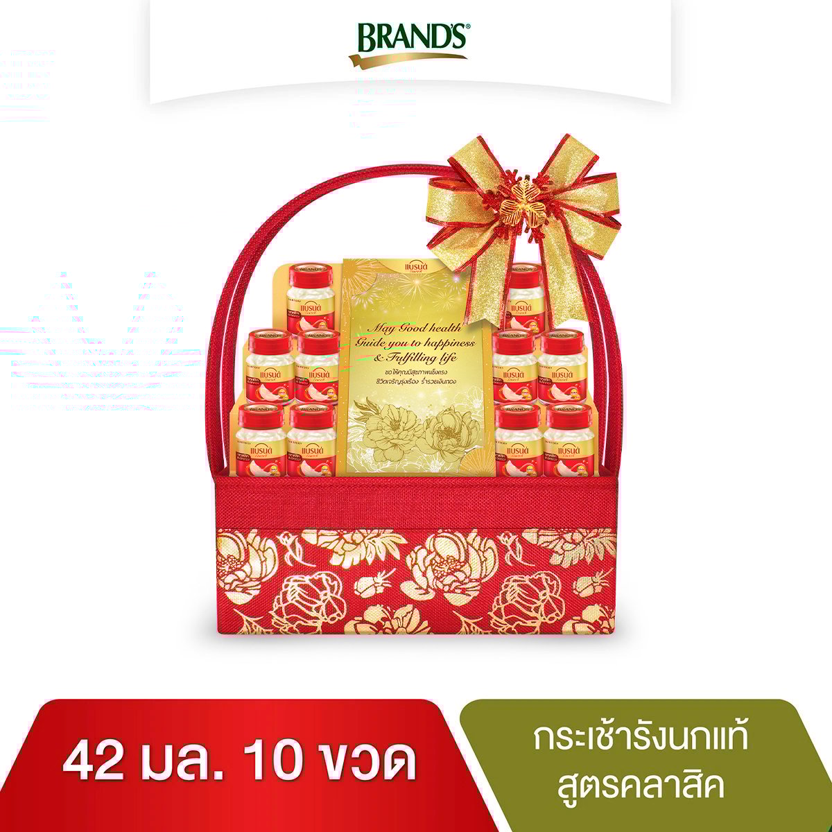 แบรนด์ กระเช้าของขวัญ รุ่น L_2