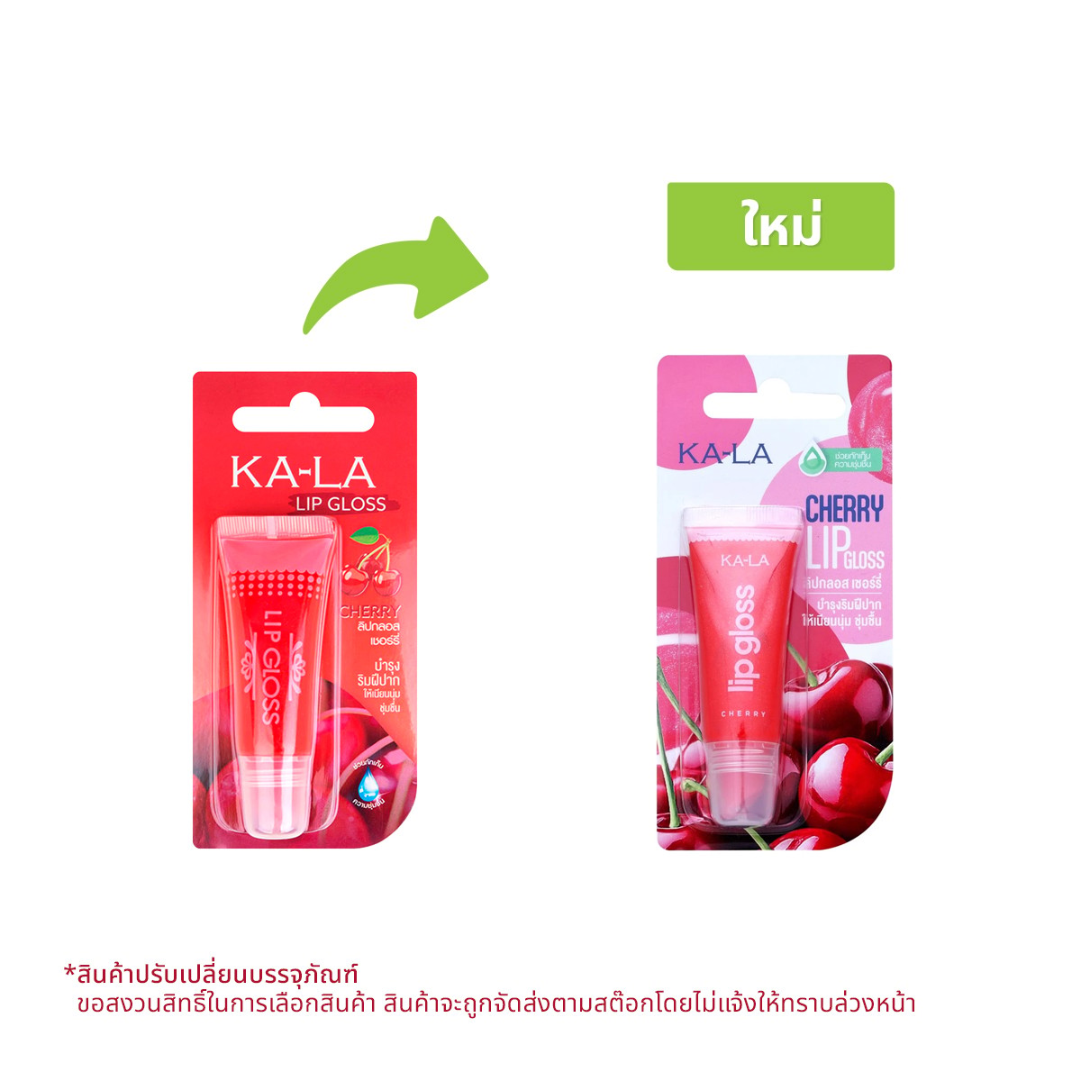 KA-LA Lip Gloss - Cherry 8 g.