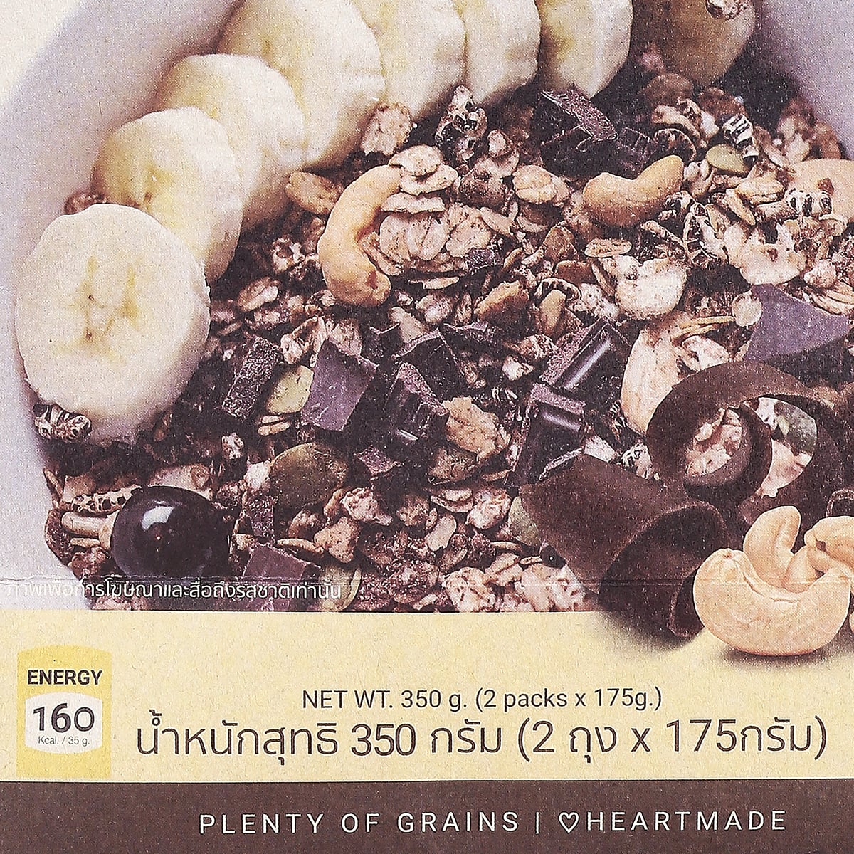 กราโนไวบ์ส กราโนล่า ธัญพืชอบกรอบ สูตรดาร์คช็อกโกแลตและกล้วยหอม 350 ก._1