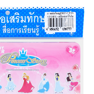 ดับเบิ้ลยูเอ็น บุ๊ค ภาพต่อใหญ่ ลาย Princess Stoy พร้อมสติกเกอร์โฟม_thumbnail_2