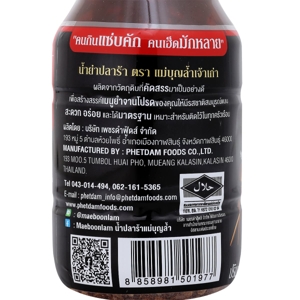 แม่บุญล้ำ น้ำยำปลาร้าสูตรใส่พริก 300 มล._thumbnail_2