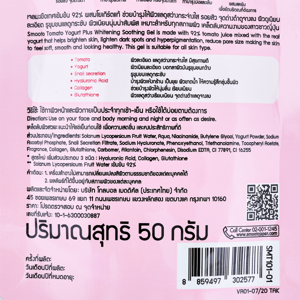 สมูทโตะ โทเมโท โยเกิร์ตพลัส ซูทติ้งเจล 50 ก._thumbnail_2