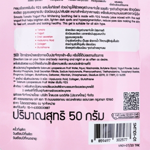 สมูทโตะ โทเมโท โยเกิร์ตพลัส ซูทติ้งเจล 50 ก._thumbnail_1