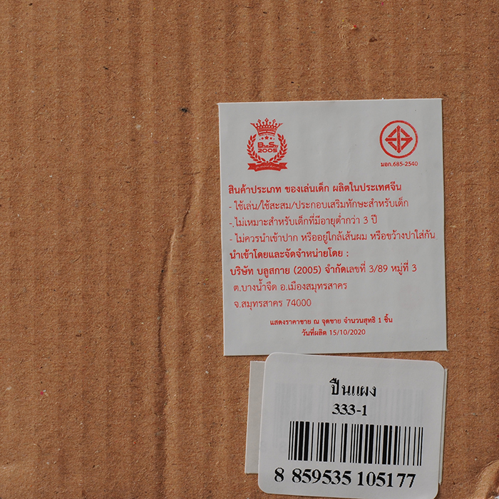 บลูสกาย ปืนแผงใหญ่_1