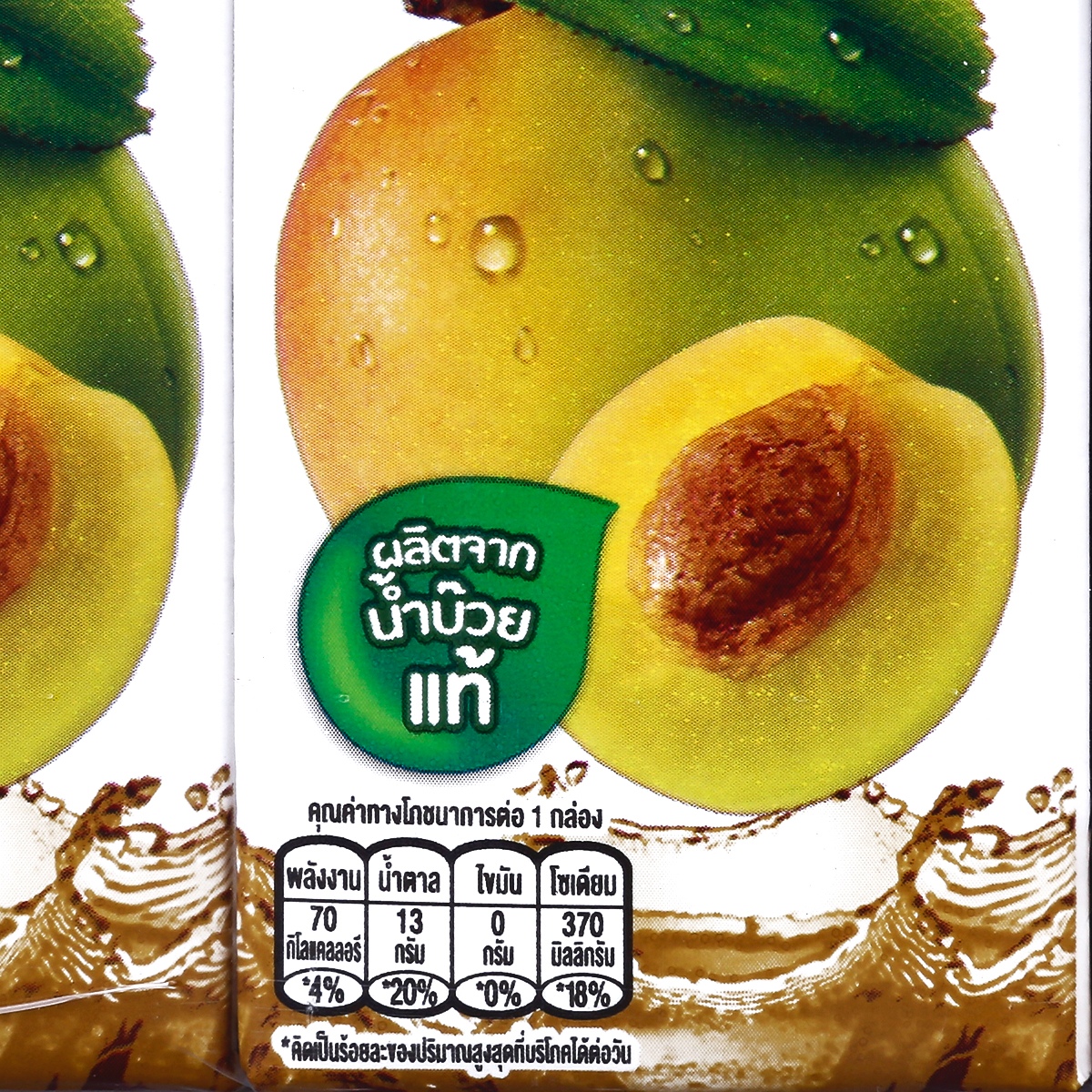 ไอวี่ น้ำบ๊วย 170 มล. แพ็ค 4 กล่อง_3