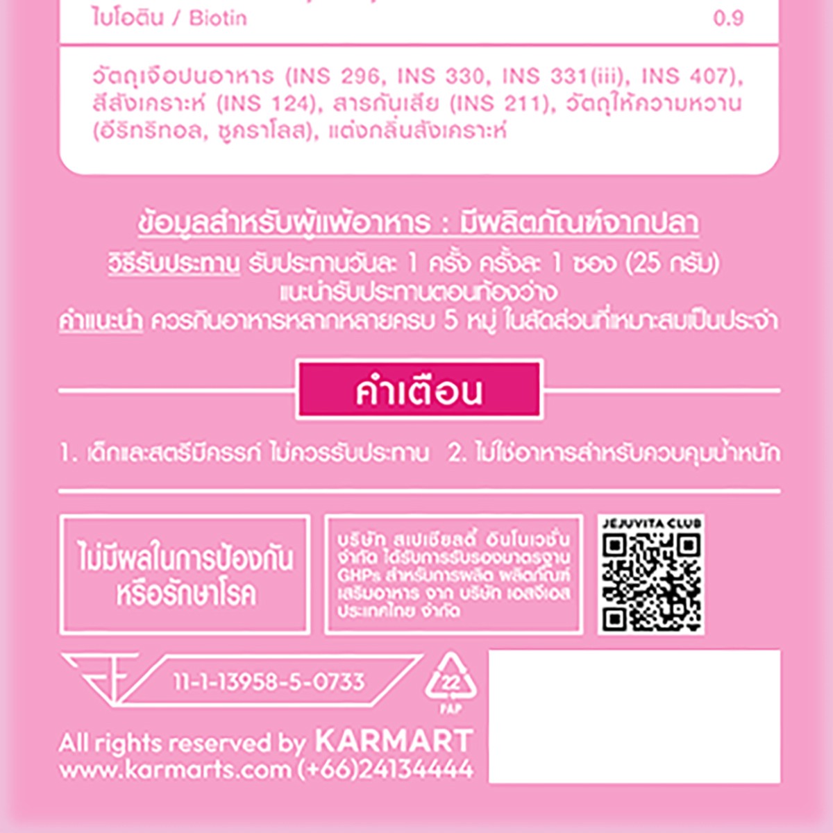 เจจูวิต้า กลูต้ากลาสซี่เจลลี่ 25 ก._2