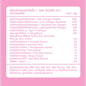 เจจูวิต้า กลูต้ากลาสซี่เจลลี่ 25 ก._thumbnail_1