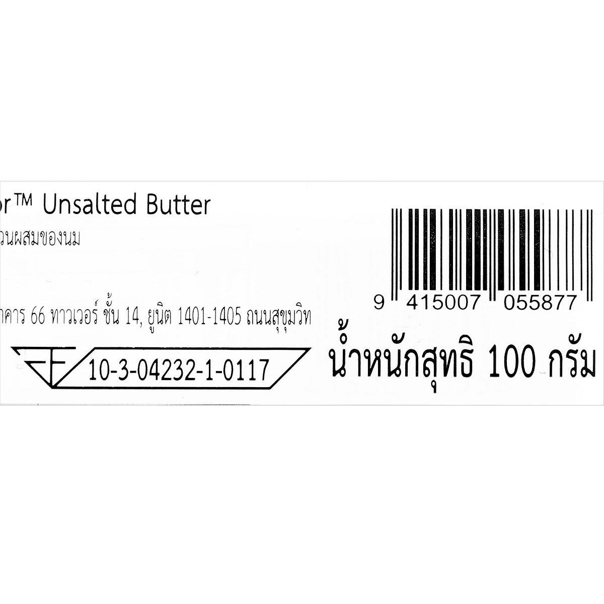 แองเคอร์ เนยชนิดจืด 100 ก._1